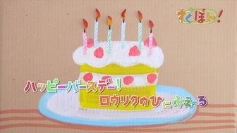 ツペラツペラのなににみえ～る