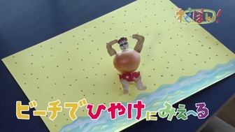 ツペラツペラのなににみえ～る