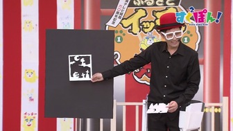 ハッポゥ☆ＭＡＧＩＣ