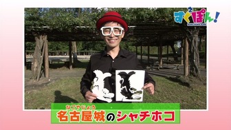 ハッポゥ☆ＭＡＧＩＣ