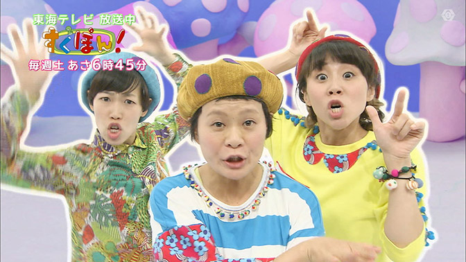 珍しいキノコ舞踊団