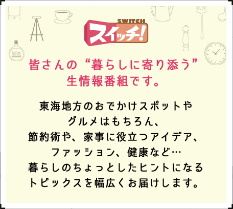 表 愛知 番組 県 テレビ