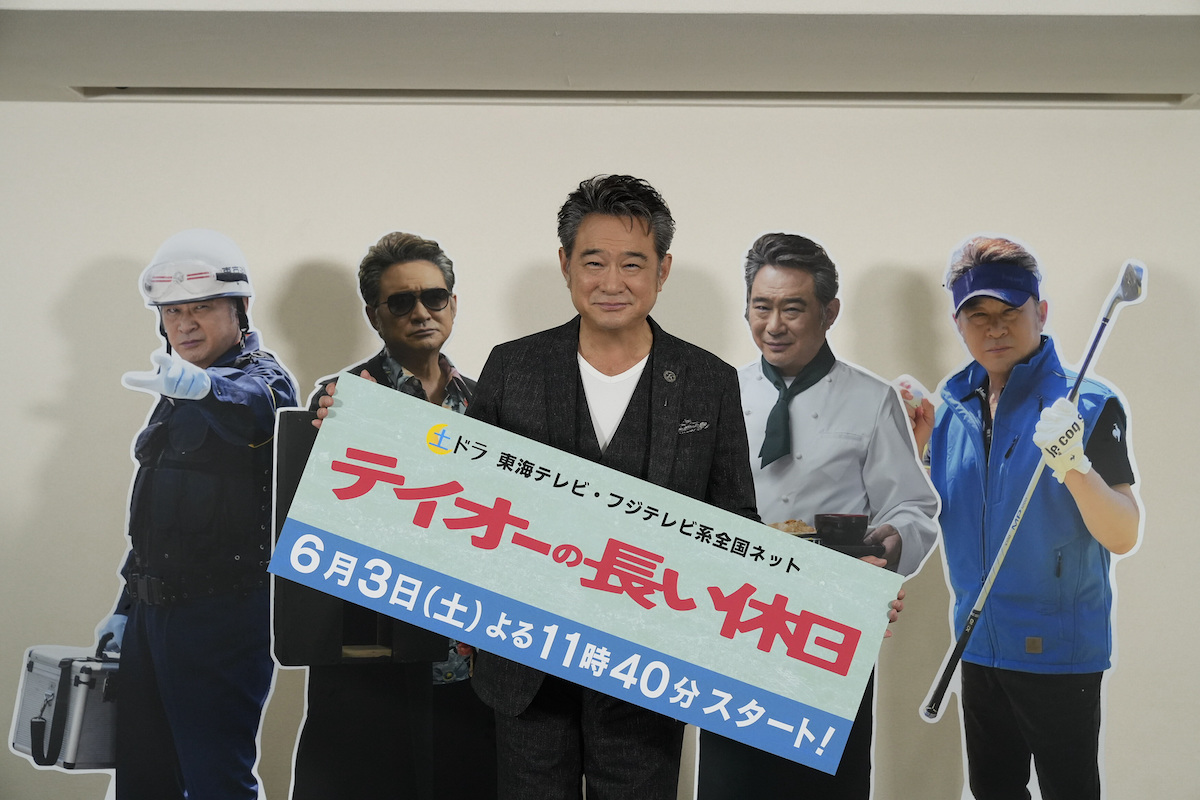 テイオーの長い休日