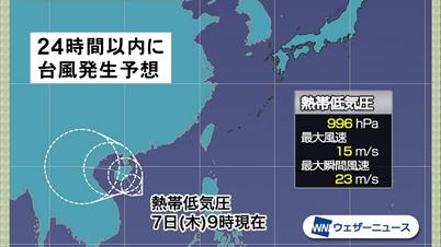 003_台風発生予想.jpg
