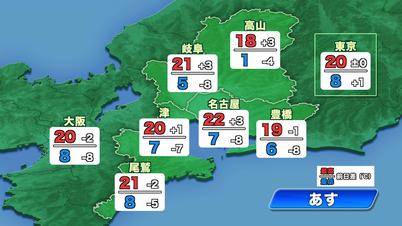 002_あす 東海3県予想気温.jpg