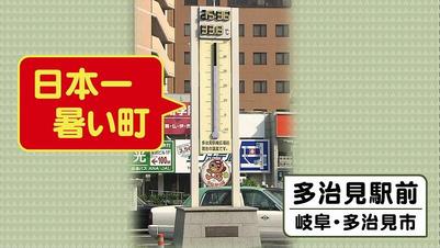 天気 多治見 市 岐阜 県