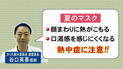 おせっかいな天気予報 猛暑日のマスク 東海テレビ ジョージの天気上々 おせっかいな天気予報 猛暑日のマスク 東海テレビ ジョージの天気上々