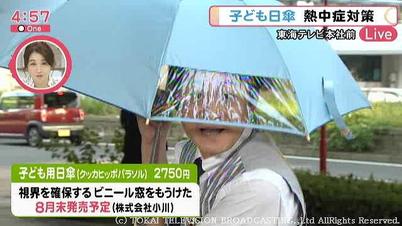 予報 2 浜松 天気 週間