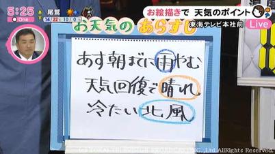 おせっかいな天気予報 文化の日の天気と恒例ファッション企画秋アウター 東海テレビ ジョージの天気上々