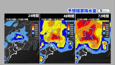 007_0812　④予想積算降水.jpg