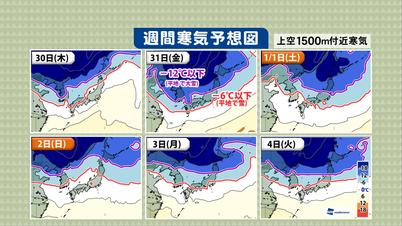 001_①寒気予想図.jpg