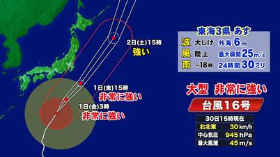 001_台風進路図.jpg