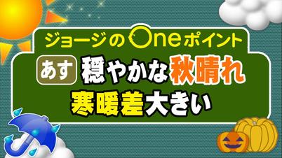 008_1020 ⑤Oneポイン.jpg