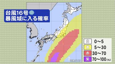 003_②台風16号↓暴風域.jpg