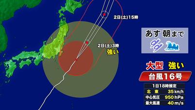 001_台風進路図.jpg