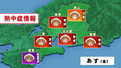 002_②熱中症情報.jpg