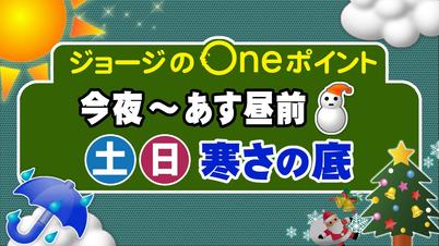 012_⑦Oneポイント.jpg