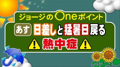 007_0825　⑤Oneポイント.jpg