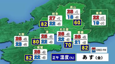 001_①予想気温 あす.jpg