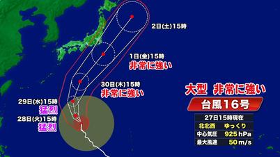 002_①台風16号.jpg