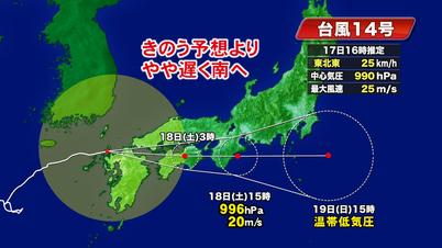 001_0917 ①台風進路図.jpg