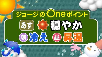 004_Ｏｎｅポイント.jpg