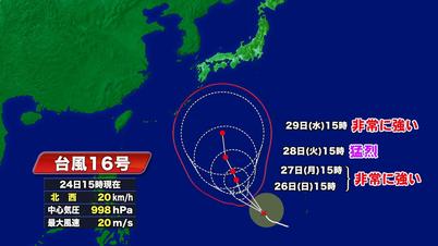 003_③台風16号.jpg