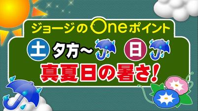 002_Ｏｎｅポイント.jpg
