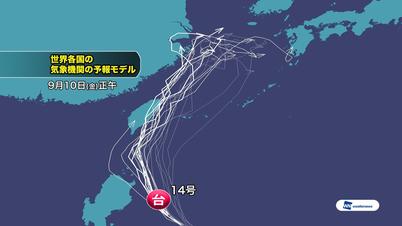 001_②台風14号 予想進路.jpg