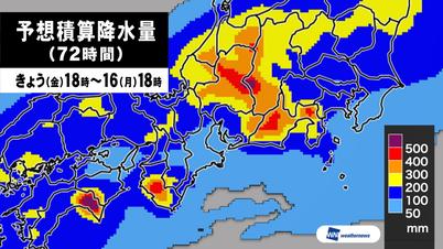 002_④予想積算雨量.jpg