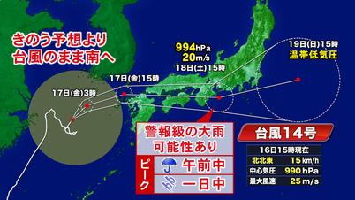 001_①台風進路図.jpg