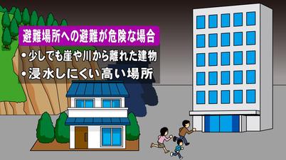 003_③避難場所への避難が.jpg