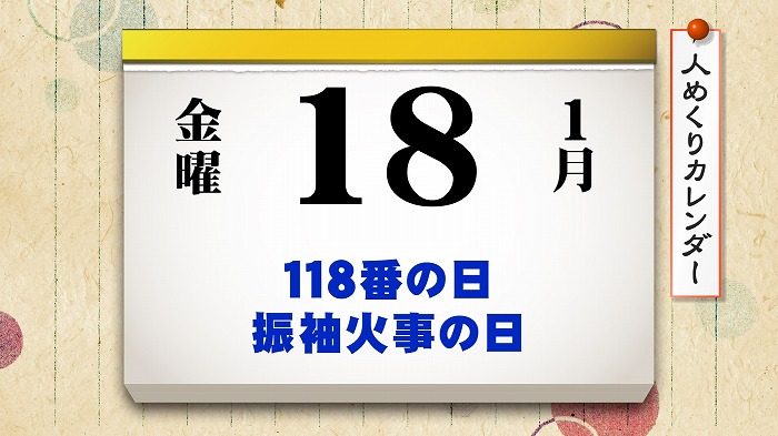 センター試験前日に何をした 東海テレビ ジョージの天気上々