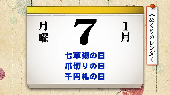 新春 寒い を別の言葉で 東海テレビ ジョージの天気上々