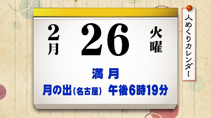 今夜の降水とレーダー 東海テレビ ジョージの天気上々