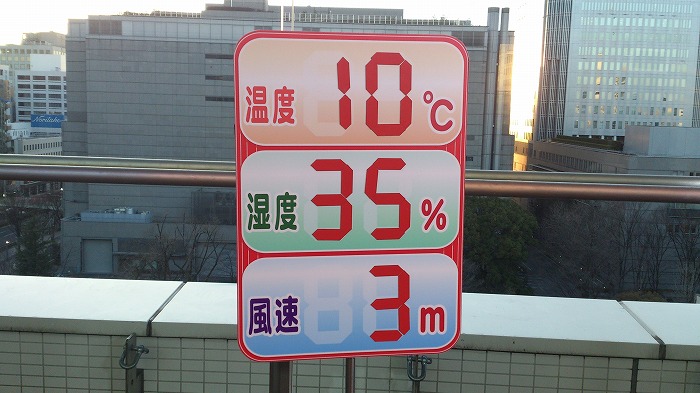 今日 黄砂