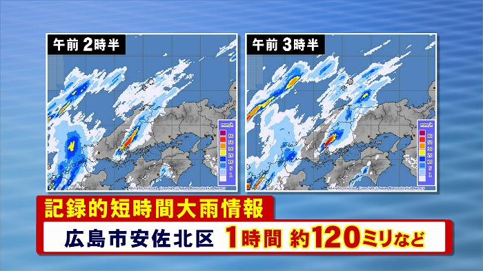 広島 天気 今日 の