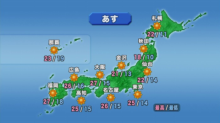 5月の1位2位・GW予報に変化・全晴れ!｜東海テレビ ｜ ジョージ ...