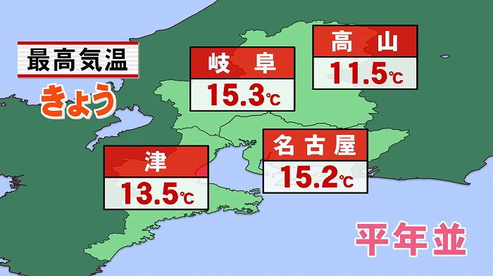 岐阜 天気 今日 の