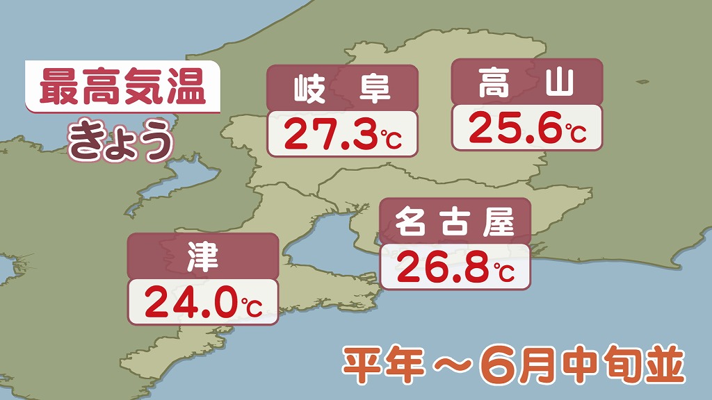 おせっかいな天気予報 千枚田のススメ 東海テレビ ジョージの天気上々