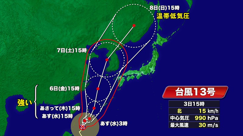 おせっかいな天気予報 台風続々 東海テレビ ジョージの天気上々
