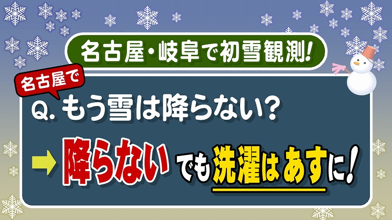 天気 名古屋 週間