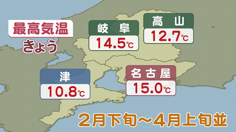おせっかいな天気予報 明日雨の後4月の暖かさ 東海テレビ ジョージの天気上々 おせっかいな天気予報 明日雨の後4月の暖かさ 東海テレビ ジョージの天気上々