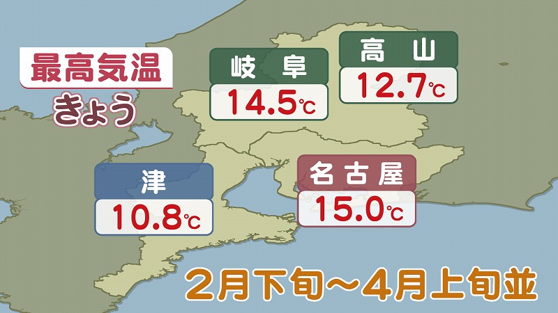 おせっかいな天気予報 明日雨の後4月の暖かさ 東海テレビ ジョージの天気上々