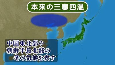 おせっかいな天気予報 三寒四温 東海テレビ ジョージの天気上々