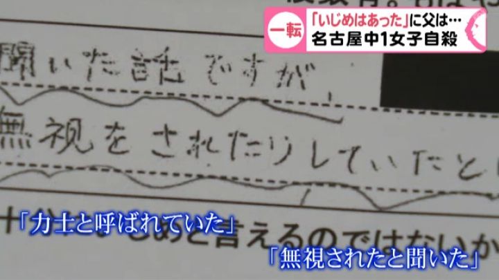 マンションから飛び降りた愛娘 子供が死なない世界を 3年前のいじめ一転認定 真相究明訴えた父の願い 東海テレビnews