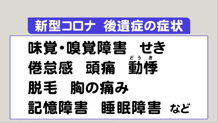 記憶障害のケースも コロナ後遺症 時間の経過で徐々に改善も 半年後16 に症状残る とのデータも 東海テレビnews 記憶障害のケースも コロナ後遺症 時間の経過で徐々に改善も 半年後16 に症状残る とのデータも 東海テレビnews