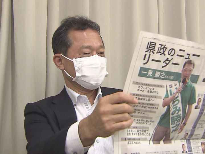 過去2番目の低投票率に「大事なのは県民との対話」三重県知事選挙に初当選の一見氏 一夜明け決意述べる 東海テレビNEWS