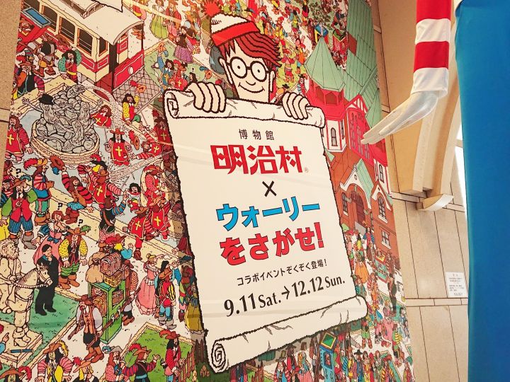 探さなくても名古屋駅前に ウォーリー姿のナナちゃん 人気絵本と博物館明治村のコラボで衣装チェンジ 東海テレビnews 探さなくても名古屋駅前に ウォーリー姿のナナちゃん 人気絵本と博物館明治村のコラボで衣装チェンジ 東海テレビnews
