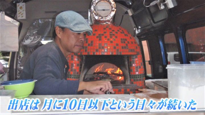 記憶に残るピザ屋」に…石窯で焼くピザが人気のキッチンカー 記憶に残るピザ屋」に…石窯で焼くピザが人気のキッチンカー